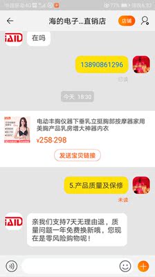 买回来几乎没有怎么用，电池都掉了，今天把电池找到了，发现电池已经出问题了，联系客服说他们产品不售后，几百块钱的东西就这样浪费了，大家买的时候要慎重，我买其他内衣人家售后保证，一年质量问题换新，特别是电池，我已经换了很多次了，包括运费我都一分钱没出，看吧！这就是差别！