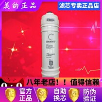 Midea water purifier M6 post activated carbon for MU104A-5 MRO208-4 MRO102-4