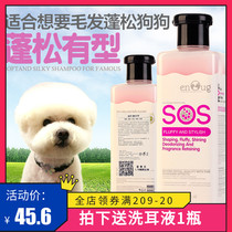Dog bath sos funo pet bath supplies Samo Teddy Golden Mauji doll VIP Shampoo Bath