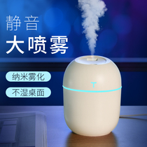 Humidifier Small household bedroom Mini silent dormitory Car air conditioning room Student usb aromatherapy essential oil Desktop portable office spray purification air freshener Face net red model