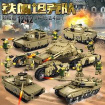 Building blocks military tank toys children plastic boys small particles 6 Assembly 8 years old 12th birthday gift Lego