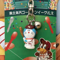 Doraemon Japan genuine regional limited pendant Tohoku Lotte Golden Eagle Baseball Team