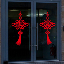 New year creative decoration supplies Spring Festival decoration window glass door and window sticker Wall Chinese knot wall sticker