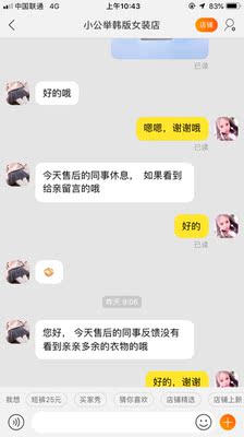 啥也不说了，一件内衣而已，也就几块钱，我也不是说为了这几块钱不给你寄，我自己寄的我填的地址，我统一和毛衣放在一起的，这好了，我寄的时候有，到那边就没了，也不当快递面拆，自己拿回去拆说少了一件，我也不知道，问了其他同时退货的，别人那里也只有退的一件，难道黑色内衣半路飞走了，反正我是不晓得，只能呵呵了！