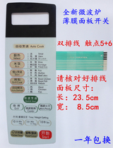 LG microwave oven panel WD800 MH-5529M MG-5529MT touch membrane switch key MG-5529MTW