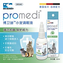 Dr. Rabbit Boweidi Little Pet Eye Drops 50ml Rabbit Toro Hamster Guinea Pig Guinea Pig Eye Drops DR345