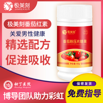 Extremely beautiful tomatoes red vegan non-capsule male natural prostate red tomato sperm vitality