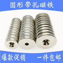 Super strong magnet Strong magnetic magnet Round perforated magnet High strength countersunk hole magnet Screw hole High strength magnetic steel