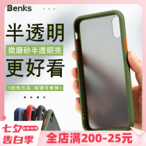 iPhone11 mobile phone shell Apple 11pro translucent matte MAX anti-fall all-inclusive couple simple men and women soft tide