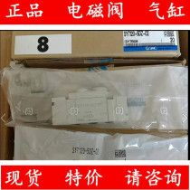 Brand new original Japan SMC solenoid valve SY7120-5DD 5D 5DZ 5DZD-02 C6 C8