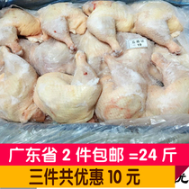 (Weifeng frozen products) Fresh Big Chicken side legs frozen chicken side legs without water 12 pounds two boxes of Guangdong