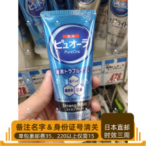 Japanese Direct Mail Kao Medicinal Dispersive Sterilization Toothpaste 115g