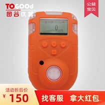 Toxic portable gas detector chlorine dioxide hydrogen cyanide formaldehyde benzene xylene chlorine concentration detector
