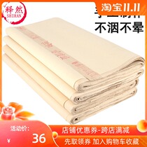 Antique six-foot screen wool edge paper pure hand-free half-cooked thick Calligraphy Special Chinese painting adult