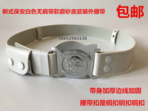 Factory price direct sales community property etiquette security black and white armed outer belt frostashed leather thickened reinforced copper buckle