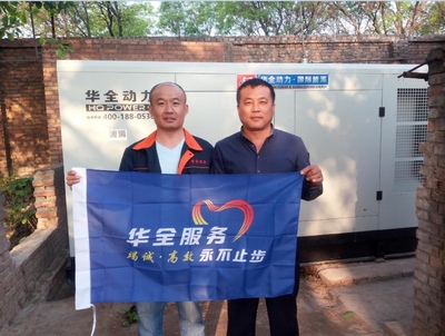 如何评价华全柴油发电机怎么样，质量差不差呢，亲测体验情况曝光