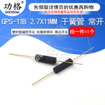 GONGGE GPS-11A NORMALLY OPEN 11 5MM reed plastic package ANTI-vibration AND anti-damage