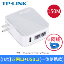 TP-LINK Mini Wireless router AP home small portable wire transfer WIFI signal amplifier relay TL-WR710N high-speed wall fiber broadband infinite 710N