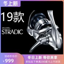 shimano shimano 19 STRADIC long-cast sea fishing wheel spinning wheel Road sub-wheel fishing wheel