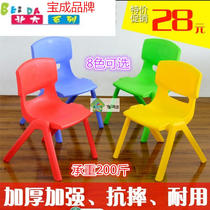 Baocheng kindergarten plastic chair children environmentally friendly thick plastic chair baby backrest small glue stool desk chair