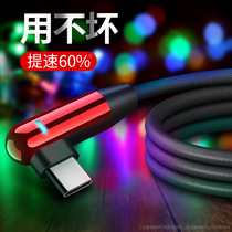 Double elbow data cable Apple Android mobile phone TYPE-C fast charging hand tour special weaving game luminous charging cable