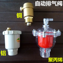 Micro quick and transparent vent valve DN2025 Outer wire outlet aluminium vent valve automatic in brass vent valve 32