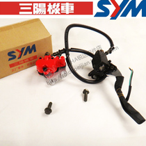 SYM Xia Xing Sanyang locomotive XS125T-17 flagship luxury master GR125 front brake pump