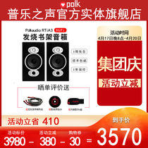 (Entity Flag Shop) Polkaudio Pule Sound RTiA3 Home Fever HiFi Bookshelf Speakers Home Sound Speaker