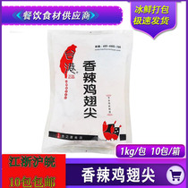 Taiwan Hong Kong Golden Triple Top Chicken Wing Tip 1kg Bag Frozen Wrapped Powder Fried Snack Crispy Fried Chicken Wing Tip