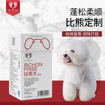 Bear dog white hair special dog bath products Shower gel to yellow shampoo Deodorant leave fragrance Skin care beauty hair products