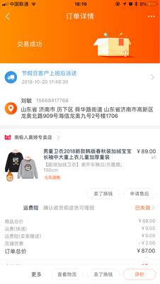 还没收到货呢就已经确认收货了，真是醉了