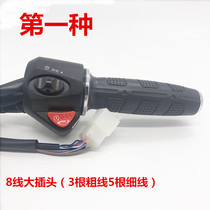 Immediate electric vehicle switch assembly original accessories Xiaoguiwang transfer battery car headlight button shift