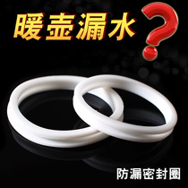 Household ordinary hot water bottle sealing ring boiling water bottle mouth ring warm pot heat insulation pot cover plug leak prevention rubber cushion
