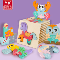Wooden jigsaw puzzle Enlightenment early childhood flat figure wooden plank 1 to 3 years old male and female baby educational baby toy