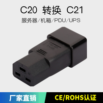 IEC320 C20 to C21 converter 16A 250V input three-cross plug transfer output conversion plug