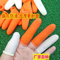 Thick non-slip wear-resistant latex pitting finger cover beauty foot bath rubber protective note finger cover finger cover