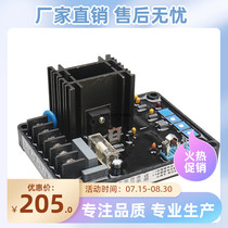 Factory direct GB13 brushless generator set parts automatic voltage regulator excitation voltage stabilizer plate AVR