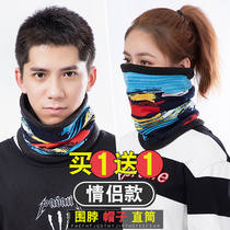 Neck-set men keep warm in winter and scratch the neck-guarded neck