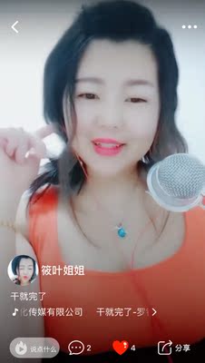 必须好评真的是太好看了我是主播太上镜了大爱恭喜发财