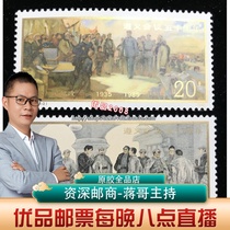 J107 Zunyi Conference Stamp Gold Powder Bright Uniform New Fidelity Original Rubber Full Product Phase