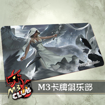 (Special offer)MTG Magic Card mat Tablecloth Shimmer Shepherd(different painting)