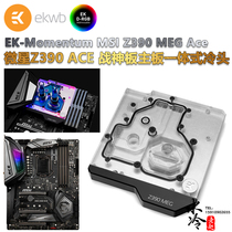 EK-Momentum MSI Z390 MEG Ace MSI board motherboard integrated cold head 5v D-RGB
