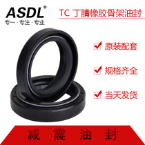 Motorcycle 33*45*8 front fork oil seal electric vehicle front Shock Absorber Oil Seal 33*45 front shock absorber dust cover
