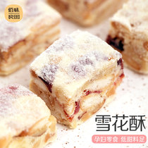 Pregnant womens snacks snowflake crisp handmade cranberry jujube soufflé Breastfeeding snacks Nutritional snack food eaten during pregnancy