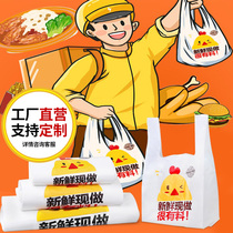 Disposable Bag Food Plastic Bag Fried Chicken Strings Barbecue Burger Shop Chicken Row Takeaway Bag Handbag Portable Handy Bag
