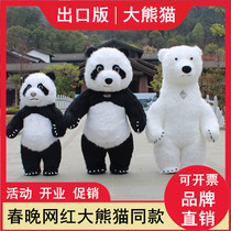 Inflatable giant panda cartoon doll clothing Net red tremble sound same polar bear activity promotion people wear dolls
