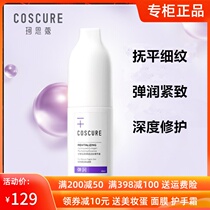 Coscan hydrolyzed collagen Pellet Moisturizing Live Sperm collagen tonic water tight play down fine print to protect the face