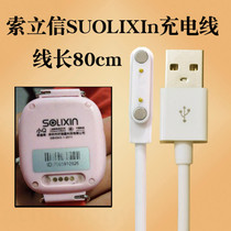 SUOLIXIn SUOLIXIn childrens phone watch charging cable Data cable magnetic type