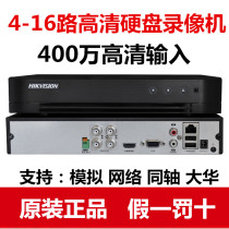 Hikvision 4 8 16-way coaxial analog high-definition hard disk video recorder 7804HQH-K1 mobile phone monitoring