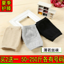 Super summer air conditioning room knee pads for men and women paint warm short thin models for the elderly joint cold leg inflammation wind mutual knees